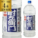 焼酎甲類 ケース販売 酎左衛門 25度 4L ペット 4本 愛知県 福井酒造チューハイ サワー カクテル 25％ 甲類 焼酎 大容量1本当り1 950円 税別 送料無料 母の日 父の日