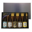 【全品P2倍 5/25限定】送料無料 焼酎 天星酒造 バラエティギフト 300ml 5本 セット鹿児島県 飲み比べ セット ギフト プレゼント 贈答 芋 麦 ギ...