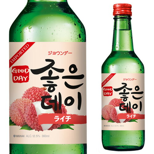 韓国焼酎 ジョウンデー ライチ 13.5度 360ml焼酎 韓国焼酎 天然果汁 ムハク カクテル らいち　茘枝