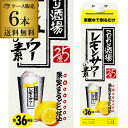【全品P3倍 6/25限定】1本当たり1,497円(税抜) 送料無料 ケース販売 サントリー こだわり酒場のレモンサワーの素 1.8L 6本 紙パック ソーダ割り レモンチューハイ 1800 1,800 ケース RSL 最強配送