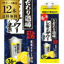 送料無料 ケース販売 サントリー こだわり酒場のレモンサワーの素 濃い旨 1.8L 12本 紙パック ソーダ割り レモンチューハイ 1800 1,800 ケース [長S] 母の日 父の日