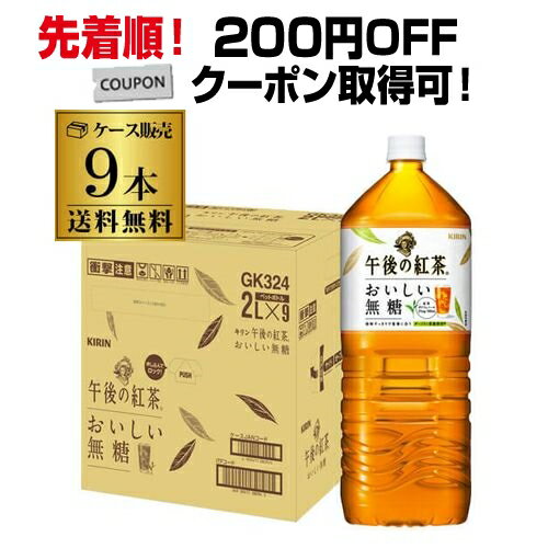 キリン 午後の紅茶 レモンティー 1.5L×8個