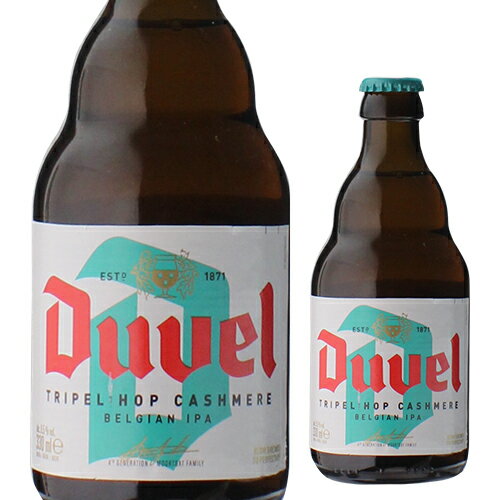 デュベル カシミア IPA 330ml 瓶 ベルギー 輸入ビール 海外ビール トラピスト 長S デュベル カシミア IPA 330ml 瓶 ベルギー 輸入ビール 海外ビール トラピスト 長S