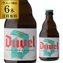 デュベル カシミア IPA 330ml瓶×6本 送料無料 ベルギー 輸入ビール 海外ビール トラピスト 長S(4)