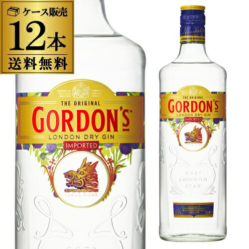 【7/10まで全品P3倍】送料無料 ケース販売ゴードン ドライジン 37.5° 700ml×12本 長S GORDONS
