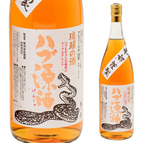 楽天市場】ハブ酒(泡盛|焼酎):日本酒・焼酎の通販 楽天市場】ハブ酒(泡盛|焼酎):日本酒・焼酎の通販