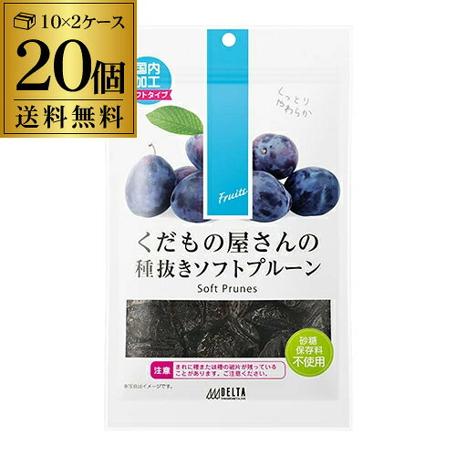 くだもの屋さんシリーズがリニューアル！ふっくら、やわらか、おいしい水分値にこだわりました。大粒プルーンの素材の味をお楽しみください。当製造工場ではえび、かに、小麦、卵、乳成分を含む製品を生産しております。（特定原材料のみ表示）●本品は種を抜いておりますが、ごくまれに種または種の破片が残っていることがありますので、歯などを痛めぬようご注意ください。●農作物のためヘタや葉が入ることがあります。●人によっては食べ過ぎるとおなかがゆるくなることがありますのでご注意ください。●高温多湿に保管した場合、発酵することがありますのでご注意ください。名称乾燥果実原材料プルーン(アメリカ製造)内容量200g×20袋賞味期限製造より12か月保存方法直射日光、高温多湿をお避けください。保存料を使用しておりませんので、開封後は密封して冷蔵庫で保管し、お早めにお召し上がりください。販売者株式会社デルタインターナショナル※画像はイメージです。ラベル変更などによりデザインが変更されている可能性がございます。※自動計算される送料と異なる場合がございますので、弊社からの受注確認メールを必ずご確認お願いします。※実店舗と在庫を共有しているため、在庫があがっていても完売のためご用意できない場合がございます。 予めご了承くださいませ。くだもの屋さんシリーズ 果物屋さんのやわらか大粒プルーン 柔らか大粒プルーンリカーマウンテン関連商品【送料無料 ポスト投函】プルーン ソフトプルーン 種抜き くだもの屋さ...【11月より減量 まとめ買いはお早めに】【最強翌日配送】プルーン ソフ...【最強翌日配送】結わえる寝かせ玄米 小豆ブレンド 160g×24食 玄...1,480円4,099円7,580円モリタ屋 国産黒毛和牛 モモ・バラ 焼肉用 500g 霜降 和牛 モモ...【最強翌日配送】結わえる寝かせ玄米 十五穀ブレンド 160g×24食 ...【最強翌日配送】結わえる寝かせ玄米 もち麦ブレンド 160g×24食 ...7,560円7,580円7,580円【最強翌日配送】結わえる寝かせ玄米 黒米ブレンド 160g×24食 玄...【最強翌日配送】日世 プチウェファー 400個(5個×20袋×4箱) ...クライス カフェインカットのおいしいコーヒー 瓶 100g×6個 デカ...7,580円7,599円7,580円【合計48食】大塚食品 マイサイズ マンナンごはん 140g 3食パッ...【最強翌日配送】ロカボナッツ チーズ入り 一週間分のロカボナッツ 10...送料無料 夕暮れおうちバル 白トリュフが香るお肉たっぷり ブッフ・ブル...7,539円7,639円7,630円