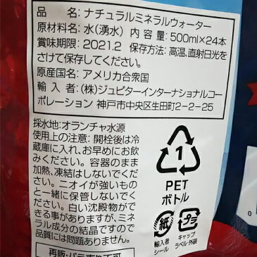 キャッシュレス5%還元対象品クリスタルガイザー 500ml 48本 送料無料ミネラルウォーター 水 ペットボトル PET 長S