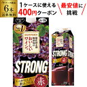 【枚数限定400円OFFクーポン使える】送料無料 サントリー 酸化防止剤無添加のおいしいワイン ストロング赤 1800ml 1.8L 6本入 紙パック 赤ワイン...