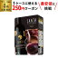 (全品P3倍 6/4〜6/11 1:59限定)【枚数限定250円OFFクーポン使える】送料無料 《箱ワイン》サンタ バイ サンタ カロリーナ カルメネール プティヴェルド 3LBIB×4箱入ケース チリ ボックスワイン BOX 赤ワイン 辛口 BIB RSL 8,800円