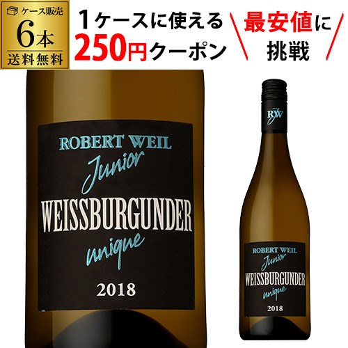 【全品P3倍 5/30限定】【枚数限定250円OFFクーポン使える】送料無料 1本あたり1,634円(税別) ロバート ヴァイル ジュニア ヴァイスブルグンダー 750ml 6本 ドイツ 白ワイン 辛口 長S 父の日