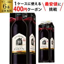 【枚数限定400円OFFクーポン使える】1本当たり1,000円(税込) 送料無料 サントリー デリカメゾン しっかり濃い赤 1800ml 6本入クール便不可 1...