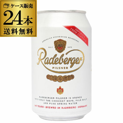 缶へこみのため訳あり 4,999円→処分価格4,480円 賞味2025/10 在庫処分 アウトレットラーデベルガー ピルスナー330ml×24本 1ケース 送料無料 ドイツ 輸入ビール 海外ビール 虎姫 缶へこみのため訳あり 4,999円→処分価格4,480円 賞味2025/10 在庫処分 アウトレットラーデベルガー ピルスナー330ml×24本 1ケース 送料無料 ドイツ 輸入ビール 海外ビール 虎姫