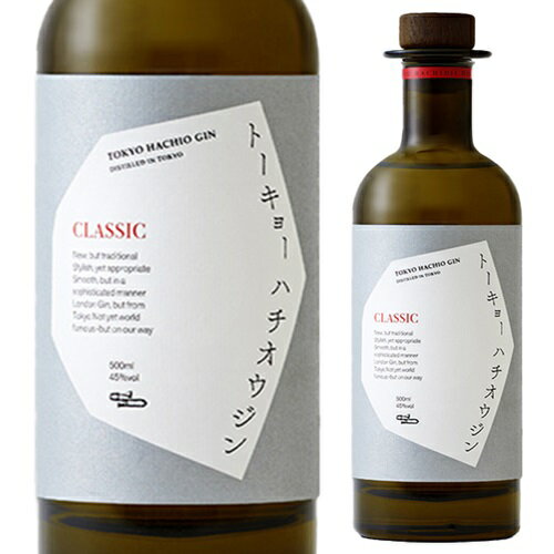 トーキョーハチオウジン クラシック classic 45度 500mlTOKYO HACHIO GIN ジン 東京 八王子 国産 長S トーキョーハチオウジン クラシック classic 45度 500mlTOKYO HACHIO GIN ジン 東京 八王子 国産 長S