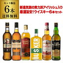 【送料無料】 新進気鋭の実力派 アイリッシュウイスキー バスカー 入り ウイスキー 6本セット 第13弾 飲み比べ セット ギフト ウイスキー 長S