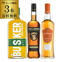 【全品P2倍 5/9〜5/10限定】【送料無料】SNS で話題の ウイスキー 3本 飲み比べ セットスコッチ アイリッシュ シングルモルト ブレンデッド シング...