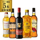 【全品P3倍 4/20限定】【送料無料】 ハイボールで旨い ウイスキー5本セット 第10弾 ウィスキー ロッホローモンド デュワーズ ハイコミッショナー グレンガリー 角瓶 スコッチ ブレンデッド ウイスキー 長S 母の日