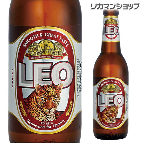 レオ ビール330ml 瓶発泡酒 輸入ビール 海外ビール タイ Leo リオビール 長S 母の日 父の日 早割