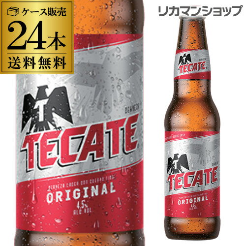 テカテ ＜メキシコ＞355ml瓶×24本【送料無料】【ケース販売】 父の日