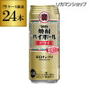 【全品P2倍 5/5限定】焼酎ハイボール 宝 ドライ タカラ ドライ 500ml 缶 24本 酎ハイ 24缶 チューハイ 糖質ゼロ 長S