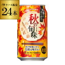 【新発売】サントリー　秋の旬味　350ml×24缶【ご注文は2ケースまで1個口配送可能です！】【ケース】[新ジャンル][第三のビール][国産][日本]