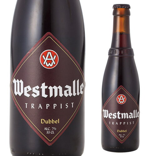 【全品P3倍 5/18～5/20限定】ウエストマール ダブル330ml 瓶【単品販売】[Westmalle dubbel][ベルギー][輸入ビール][海外ビール][修道院ビール][トラピスト][長S] 父の日 早割