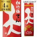 【全品P2倍 5/9〜5/10限定】送料無料 松竹梅 天 3L×4本 3,000ml 京都府 宝酒造 日本酒 パック パック酒 ケース販売 RSL