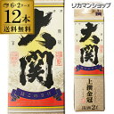 送料無料 大関 上撰金冠 はこのさけ パック 2L×12本2...