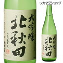 秋田の良質な天然水で、秋田の厳寒な時季に丹精込めて仕込みました。 蔵元 北鹿酒造 都道府県 秋田県 アルコール度数 14度 タイプ 大吟醸 ※こちらの商品は12本まで1梱包(1個口)で発送できます。 ※13本以上ご購入のお客様は自動入力される送料と異なります。ご注文後、こちらで送料を修正してメールにてご連絡させて頂きます。 japan sake/japan liquor/nihonsyu/daiginjou [父の日][ギフト][プレゼント][父の日ギフト][お酒][酒][お中元][御中元][お歳暮][御歳暮][お年賀][御年賀][敬老の日][母の日][花以外]クリスマス お年賀 御年賀 お正月