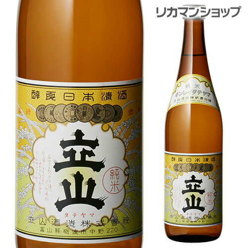 【全品P3倍 5/18～5/20限定】立山 銀嶺立山 純米酒 720ml 富山県 立山酒造 日本酒 [長S] 父の日 早割