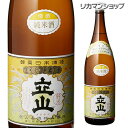 【全品P3倍 5/1限定】立山 銀嶺立山 純米酒 1800ml 1.8L 富山県 立山酒造 日本酒 [長S] 母の日 父の日 早割