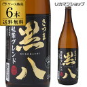 さつま黒八 頴娃紫ブレンド 1.8L×6本 送料無料 長S 1800ml 鹿児島県 岩川醸造