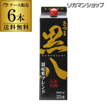 さつま黒八 頴娃紫ブレンド 1.8L×6本 パック 送料無料 長S 1800ml 鹿児島県 岩川醸造