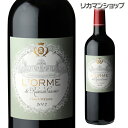 【全品P3倍 5/1限定】ロルム　ド　ローザン　ガシー［2012］　オー・メドック　［長S］ 赤ワイン 母の日 父の日 早割