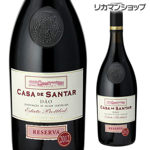 カサ デ サンタル レセルバ 2012 赤 辛口 ポルトガル 長S 赤ワイン