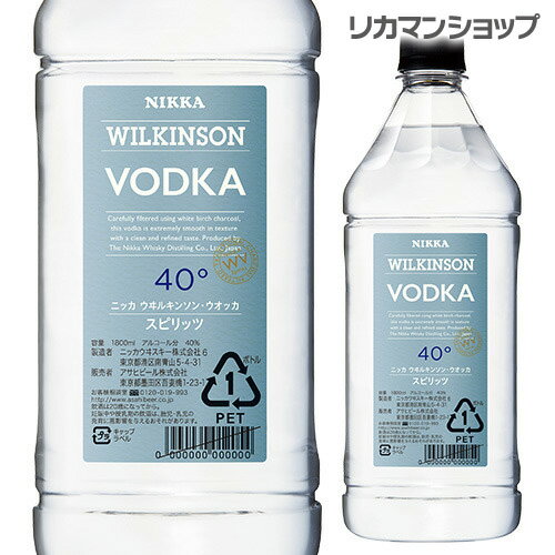 【全品P3倍 5/18～5/20限定】ウィルキンソン ウォッカ 40度 ペットボトル 1800ml 1.8L国産 WILKINSON VODKA [ウイルキンソン][ウヰルキ..