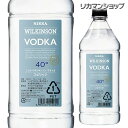 (全品P3倍 1/29〜1/30限定)ウィルキンソン ウォッカ 40度 ペットボトル 1800ml 1.8L [ウイルキンソン][ウヰルキンソン]長S 1