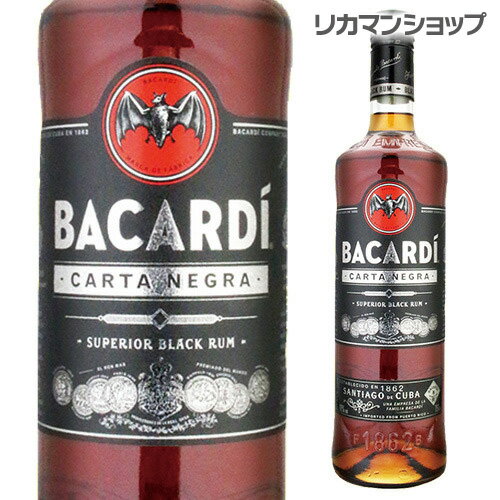 【全品P3倍 5/30限定】バカルディ ブラック ラム 700ml 長S 父の日 早割