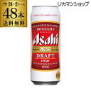 【全品P3倍 4/30限定】送料無料 アサヒ 本生ドラフト赤 500ml×48本本生 ドラフト 発泡酒 ビールテイスト 500缶 国産 2ケース販売 缶 長S 母の日