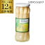 P3 4/24 204/27 10 ۡڥޥ޳䥨ȥ꡼P2ܡۥۥ磻 ѥ饬 540g12 1ܤ648̵ä礭  ڥ롼 white asparagus ĹS 