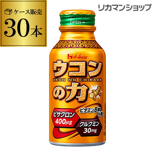 ハウス　ウコンの力 100mlx30本ウコンエキスドリンク1本あたり157.4円ハウスウェルネスフーズ HOUSE長S 母の日 父の日