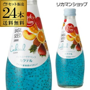 P3 4/30ۥå䡼ࡡХ륷ɥɥ󥯥ƥ 290ml24  ̵1ܤ166 ĹS 