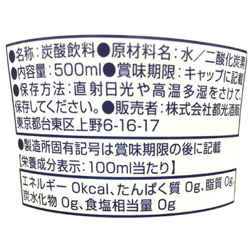 PRO 炭酸水500ml×24本 1ケース1本あたり81円ペットボトル PET 長S