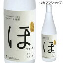 最大300円オフクーポン配布じゃがいも焼酎 ぽてちゅう25°...