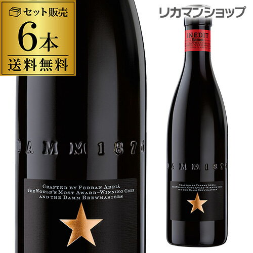 受賞ビール 送料無料 イネディット 330ml 6本 スペイン ビールお試し 輸入ビール 海外ビール 白ビール エルブジ 長Sパーティー ギフト 父の日