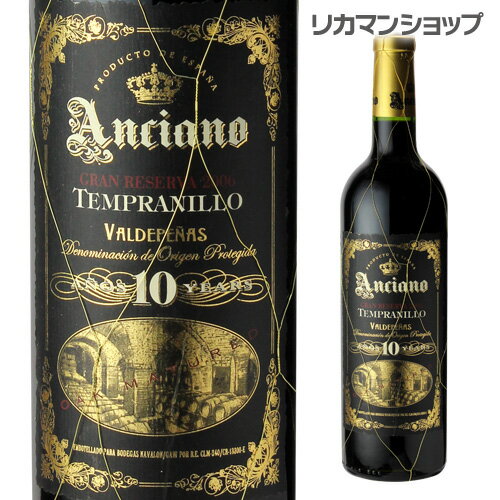 【全品P3倍 5/18～5/20限定】アンシアーノ グラン レセルバ 2008 赤 辛口 スペイン 750ml 長S 父の日 早割