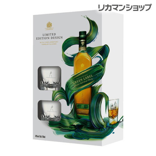 【ママ割エントリーP2倍 5/26まで】ジョニーウォーカー15年 グリーンラベル ピュアモルトウイスキー700ml 専用 ロック グラス付 ロゴ入り ウィスキー whisky 父の日