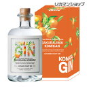 全品3倍 2/15限定KOMASA GIN(コマサジン)桜島小みかん 45度 500ml 鹿児島県 小正醸造 国産クラフトジン 長S JAPANESE CRAFT GIN
