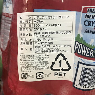 クリスタルガイザー 500ml 48本 送料無料 2ケースミネラルウォーター 水 ペットボトル 長S