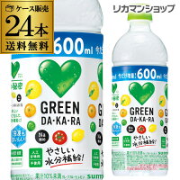 サントリー グリーンダカラ 600ml 24本 送料無料 GREEN DA KA RA スポーツドリンク 熱中症対策 RSL